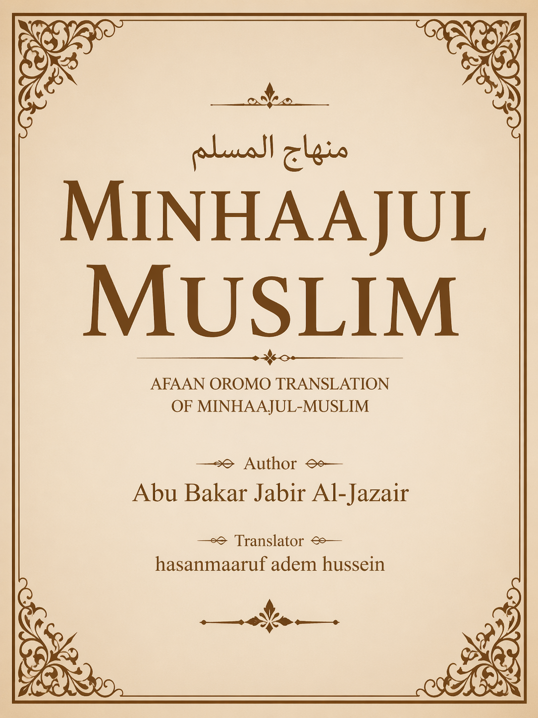 Minhaajul-Muslim cover